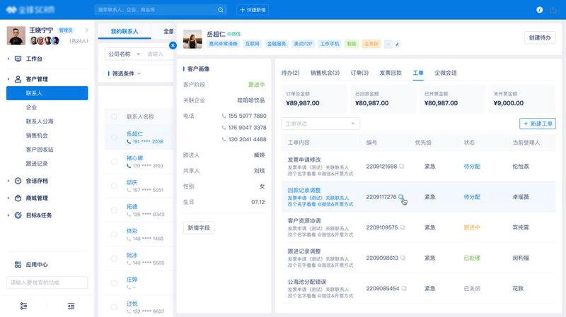 MES生产管理系统：引领制造业智能化转型